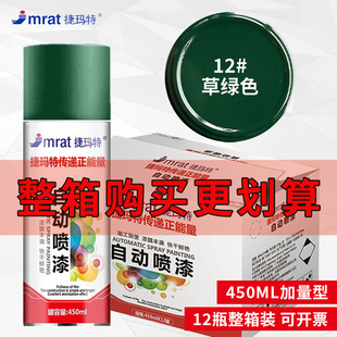 整箱12罐批发自喷漆草绿色鲜绿色栏杆木器翻新改色家用量大油漆罐