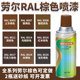 8017 三和手摇自动喷漆劳尔色RAL8003泥土棕色8008 8014 8019喷漆