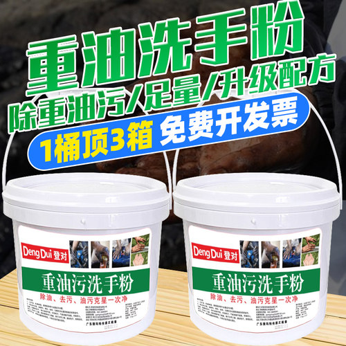 正品大桶洗手粉砂新配方去重油污