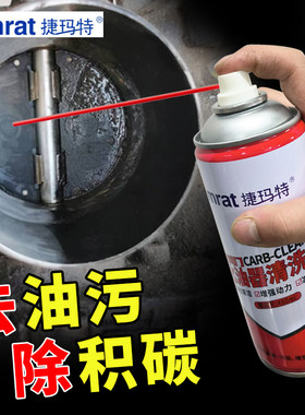 450ml化油器清洗剂洗干净才重要