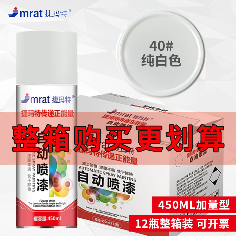 整箱白色哑光白自喷漆批发加量装