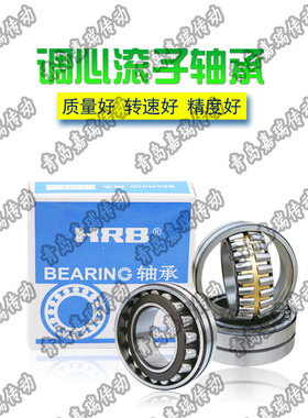 新品哈尔滨调心滚子轴承23216 232v18 23219 23220 23222CA K/W33
