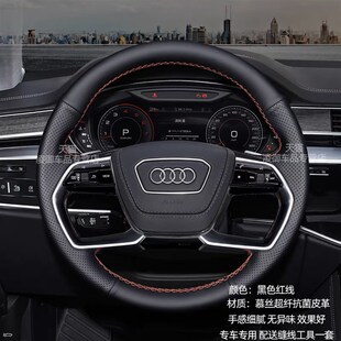 A7L汽车方向盘套薄款 22款 etkron适用于Q5etron 真皮手 奥迪Q4