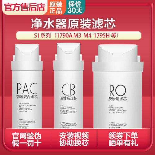 COLMO科慕净水器滤芯  CWRC400-A04 CWRC500-A05 PACW RO 复合滤