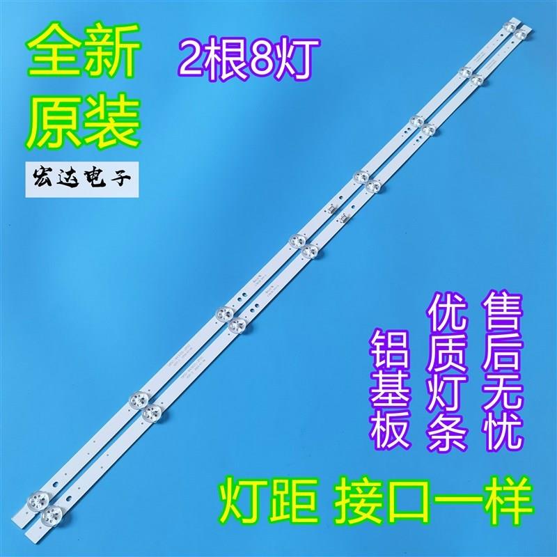 创维43E2A 43X6灯条 5850-W430D00-3P00 2条8灯LED液晶电视铝灯