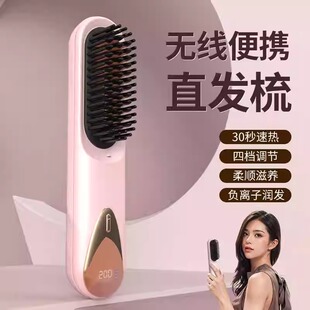 旅游直D发器内扣高卢刘海卷发两用神 德国无线负离子直发梳便携式
