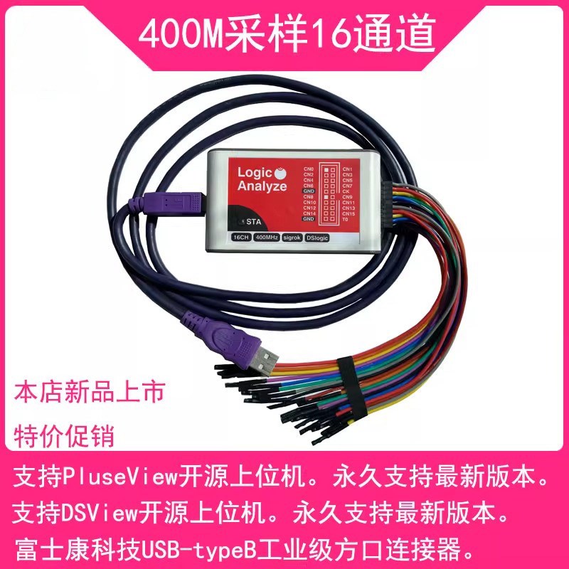 逻辑分析仪DSlogic Plus 400M采样D率16通道 支持PulseView 工业图片
