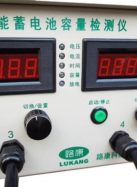 4路放电仪蓄电池容量测试仪器1.5V-18V 锂电池铅酸电池检测仪表