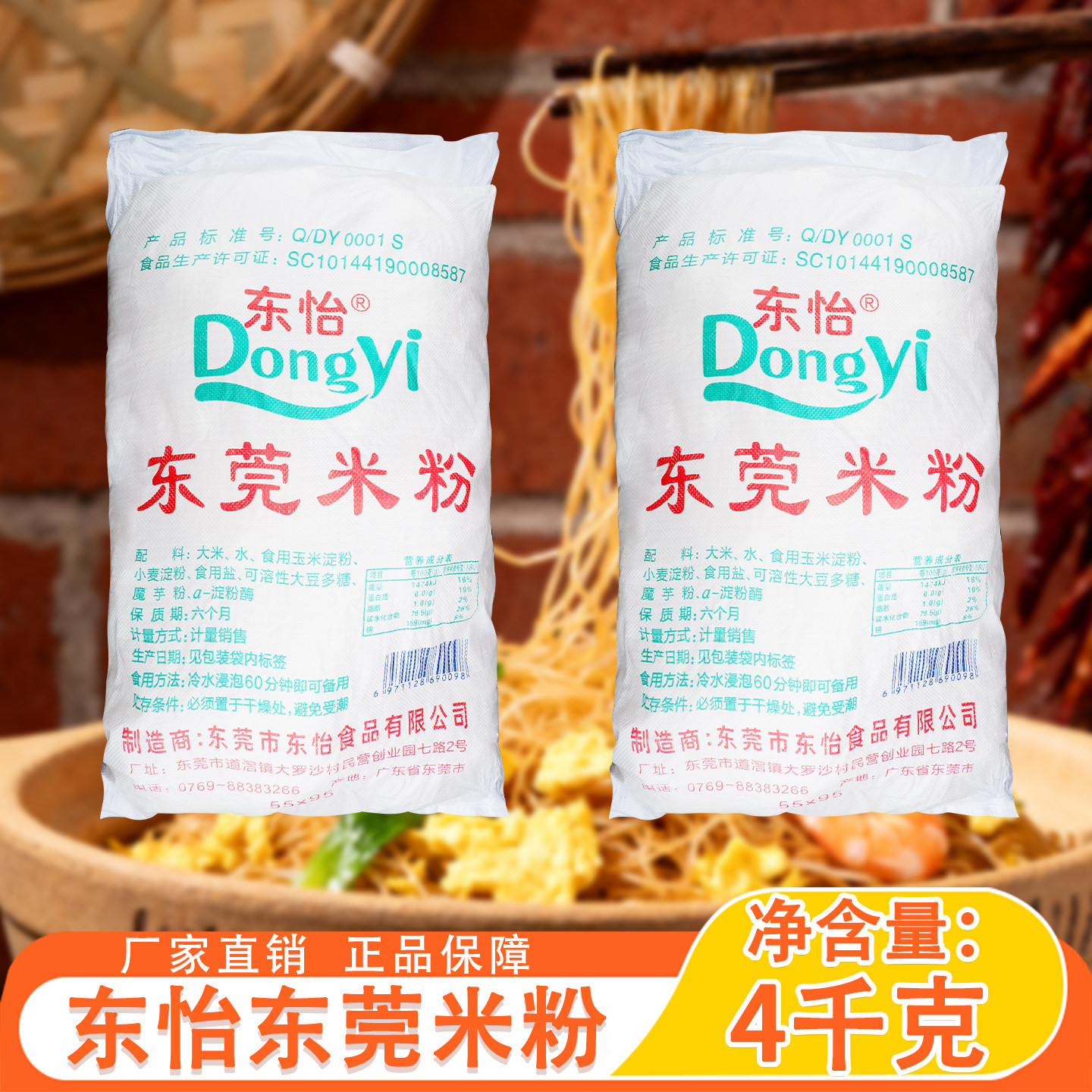 正宗东莞米粉沙县小吃炒粉摆地摊江西米线汤粉无添加粉丝商用批发