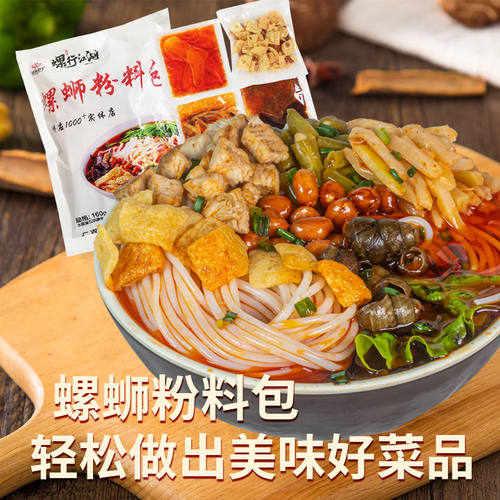 正宗螺蛳粉正宗螺蛳粉