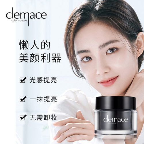 三合一美白隔离提亮肤色素颜霜