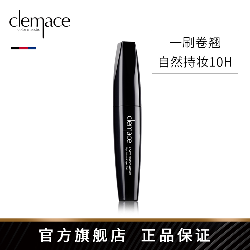 clemace/柯魅思睫毛膏纤长卷翘浓密防水自然不晕染增长太阳花