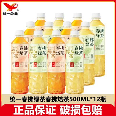 统一绿茶新品春拂绿茶500ml_12瓶0糖0脂肪真茶萃取无糖原味茶饮料