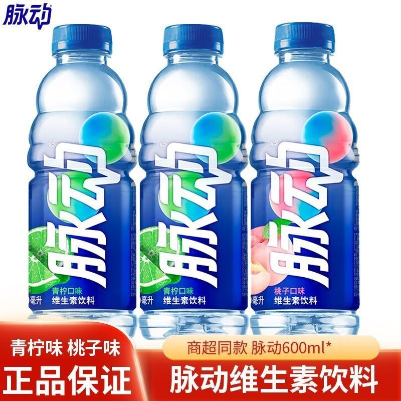 脉动维生素饮料600ml青柠味运动饮料健身出游常备果味饮品15/4瓶