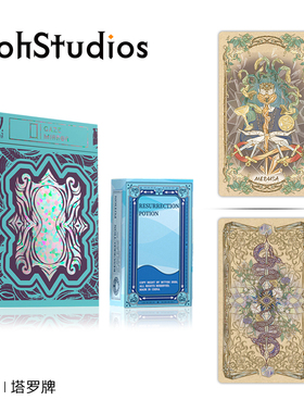 【Woh】美杜莎之眼 伟特系卡牌 星菱卡集 78张韦特系黑芯纸维特