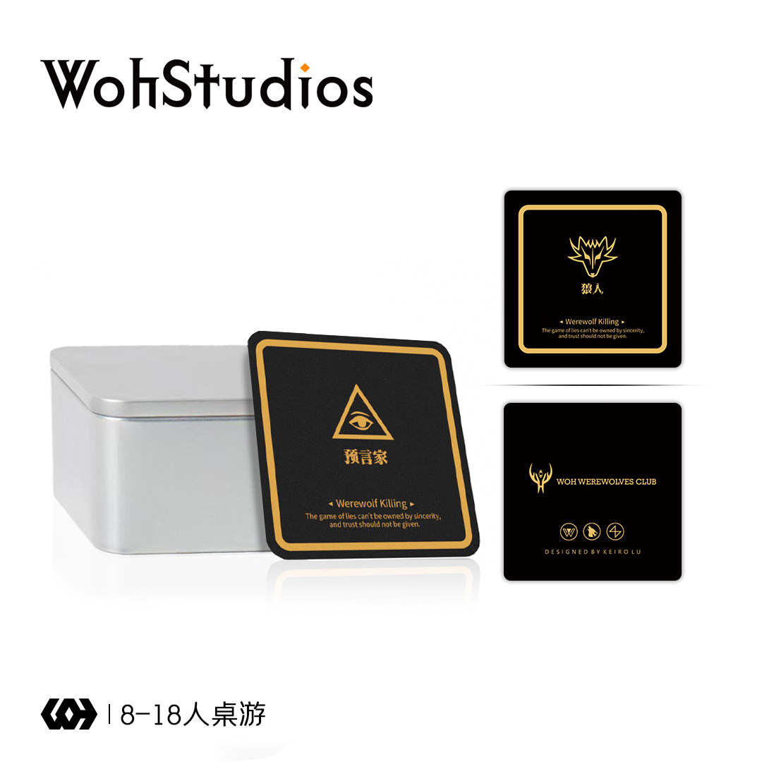 狼人桌游杀卡牌防水PVC定制图片