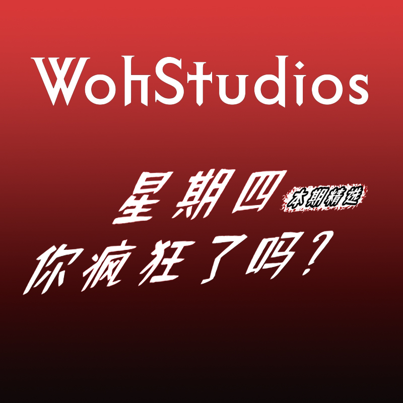 【Woh】疯狂星期四 经典超值福袋套餐 优惠加码