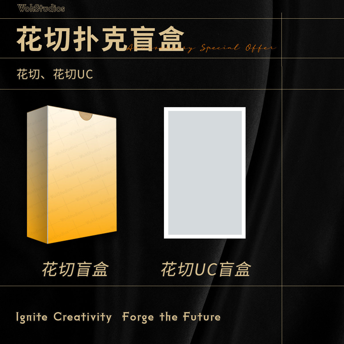 【Woh】花切 UC 特惠盲盒活动图片