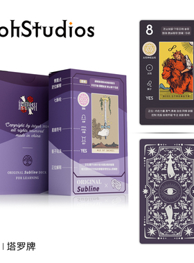 【Woh】辅助线伟特塔罗牌 韦特系经典塔luo牌 新手初学者维特卡