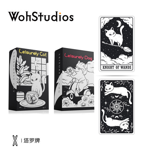 【Woh】悠然猫悠然狗塔罗牌 黑白色伟特系猫狗双全塔卡牌星菱卡集