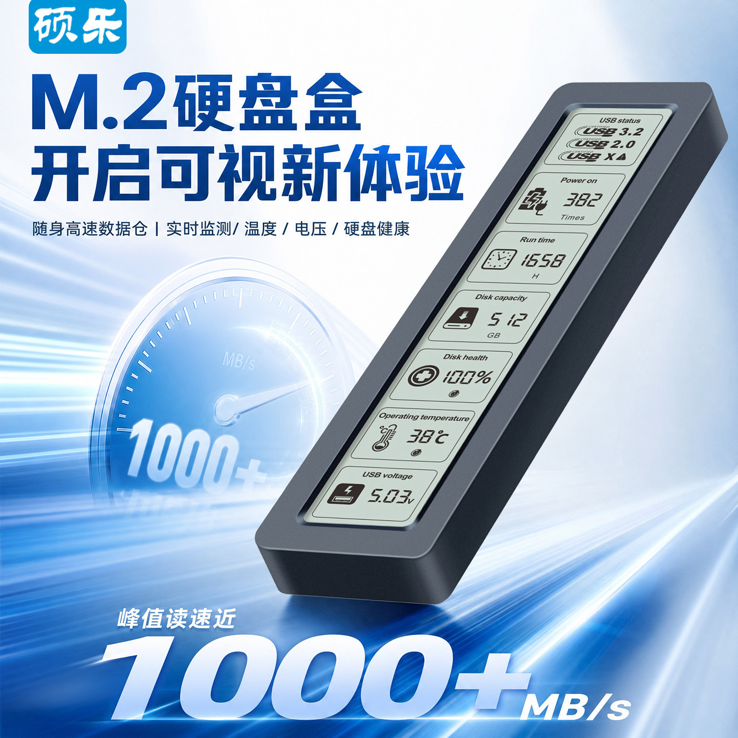 硕乐数显硬盘盒M.2 NVME/SATA双协议固态硬盘盒外接移动ssd外接盒