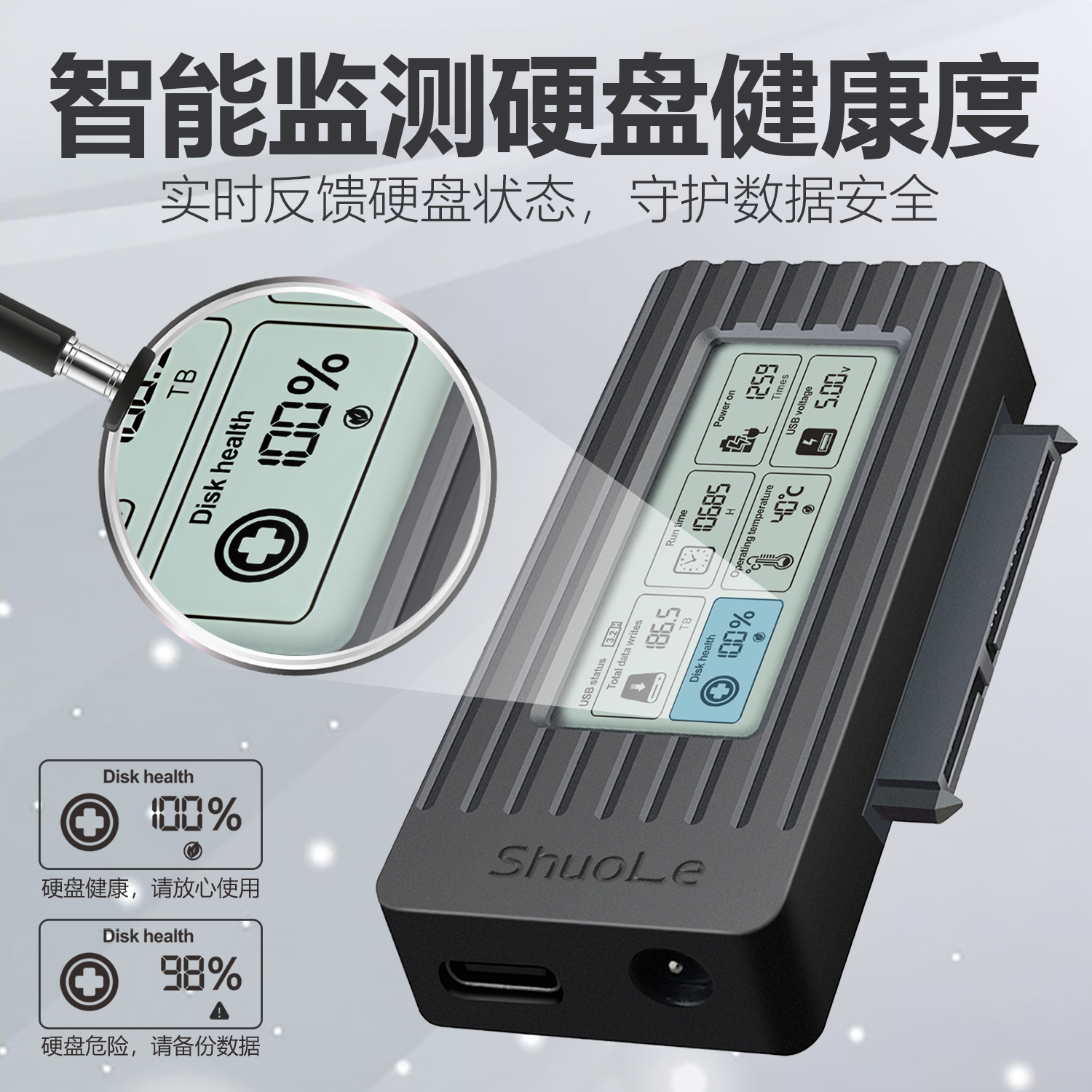 硕乐数显sata转usb3.0易驱线硬盘转接线2.5/3.5英寸光驱固态机械 电脑硬件/显示器/电脑周边 硬盘盒 原图主图