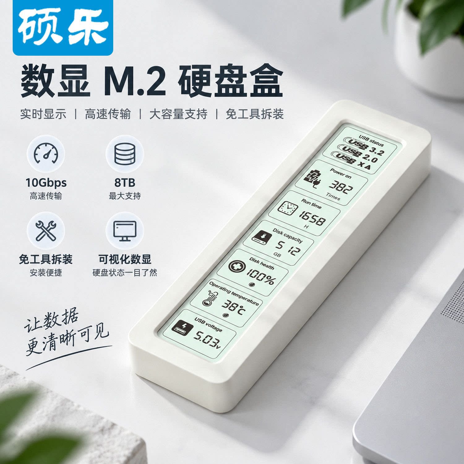 硕乐m.2固态硬盘盒子nvmesata读取通用ssd笔记本m2移动硬盘外接盒