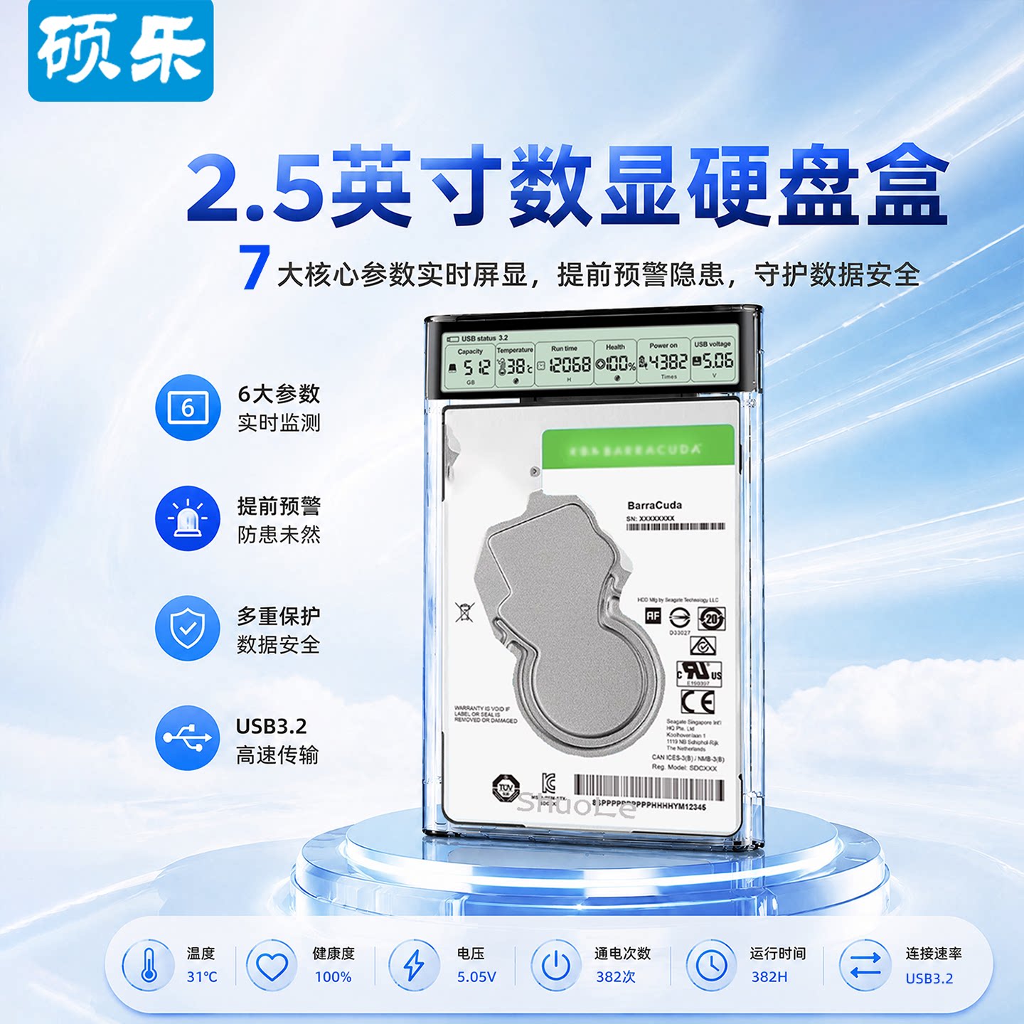 硕乐2.5英寸移动硬盘盒USB3.2 SATA协议固态外置机械笔记本通用
