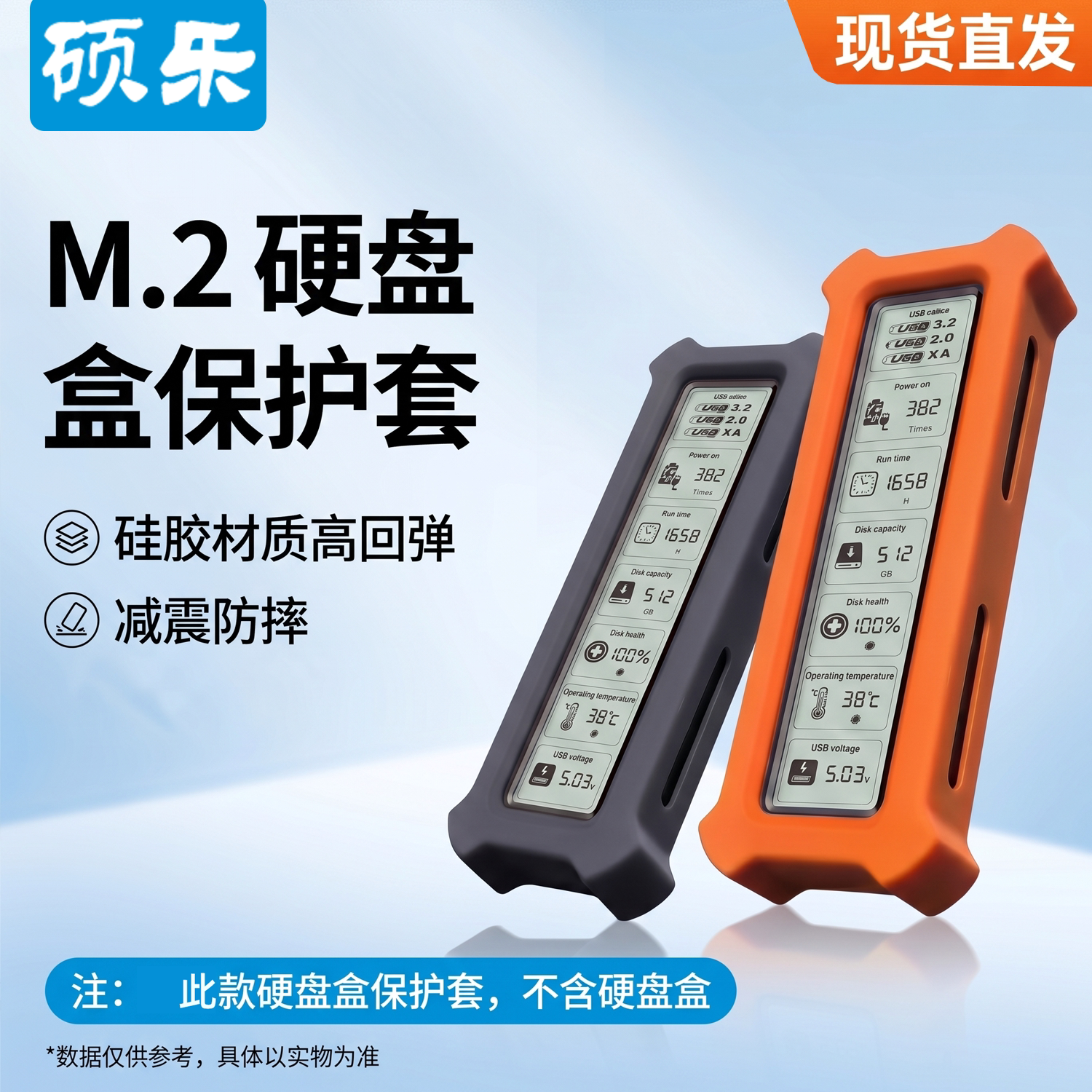 硕乐2280固态m2硬盘盒硅胶保护套NVMe/SATA吸附式减震防摔软外壳
