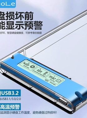 硕乐屏显2.5英寸外接盒ypec机械固态sata笔记本usb通用ssd硬盘盒