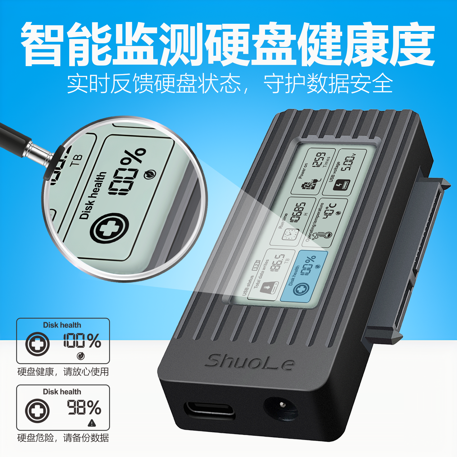 硕乐数显sata转usb3.0易驱线硬盘转换连接器转接线2.5/3.5英寸台式机笔记本电脑外接口固态机械硬盘光驱读取