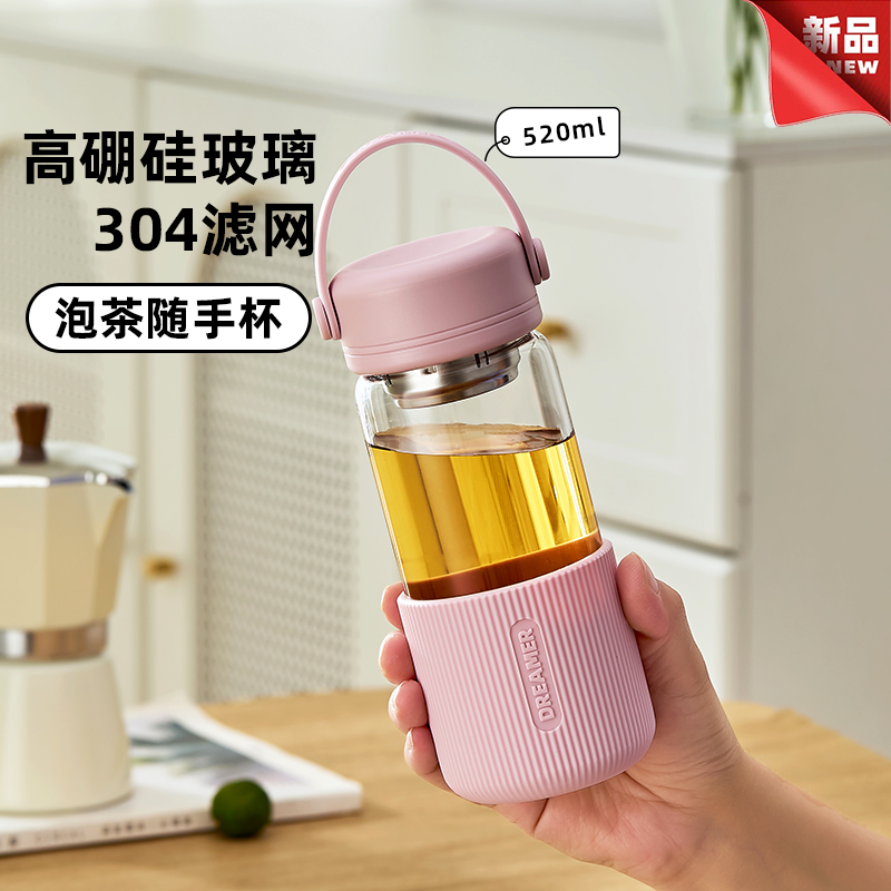 泡茶杯子耐高温玻璃杯喝水杯女生大容量便携随手杯豆浆牛奶咖啡杯
