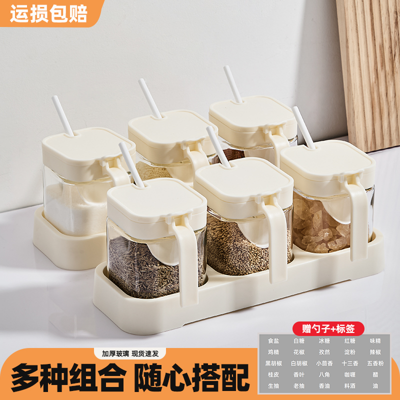 调料盒套装家用组合装厨房收纳盒罐子调料瓶盐罐调味料调味罐防潮