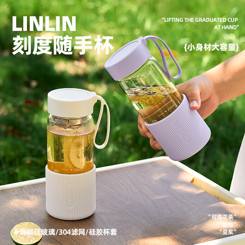 简约高颜值花茶杯女生透明带刻度耐高温茶水分离便携式玻璃水杯子