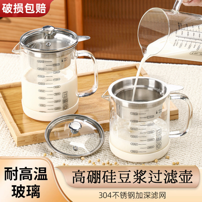 德国豆浆过滤网神器超细网筛榨果汁过滤中药滤渣玻璃杯油渣壶超细