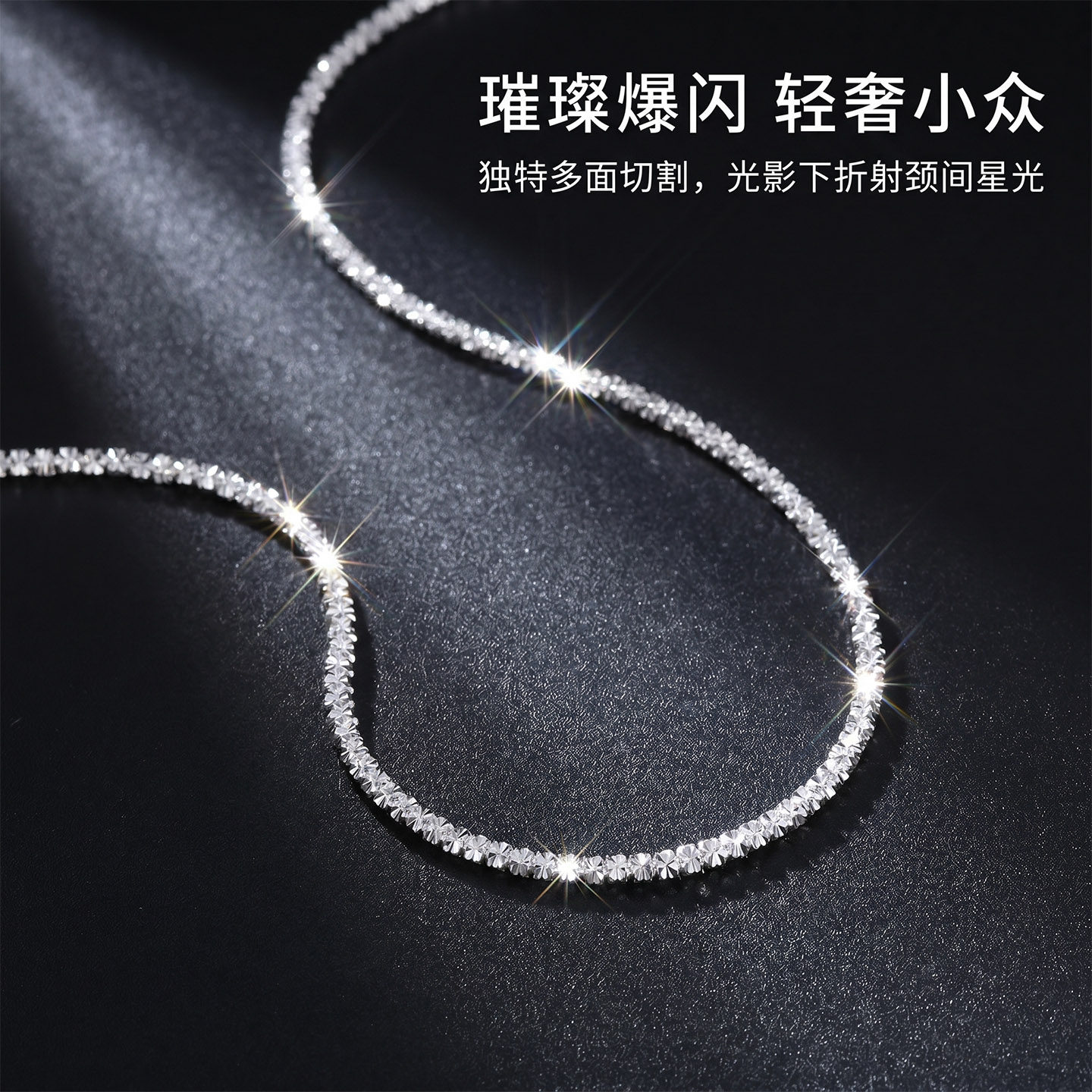 专注s925纯银精工！爆闪碎银项链满天星锁骨链素链小众精致饰品