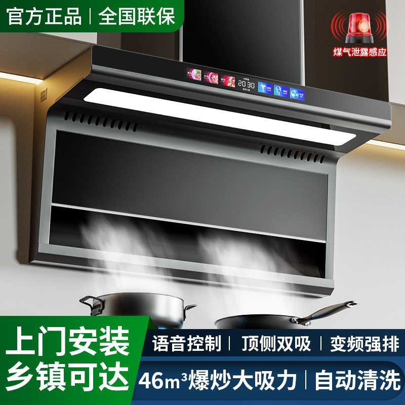 变频大吸力家用抽油烟机图片