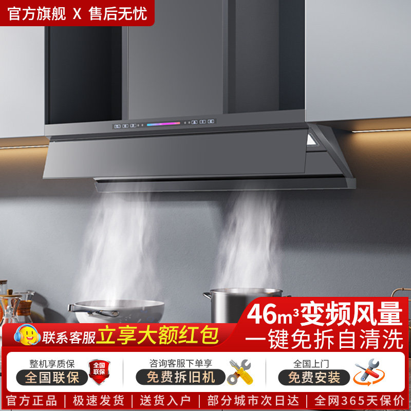 管家好太太油烟机家用顶吸式智能变频大吸力厨房超薄抽烟机免拆洗图片