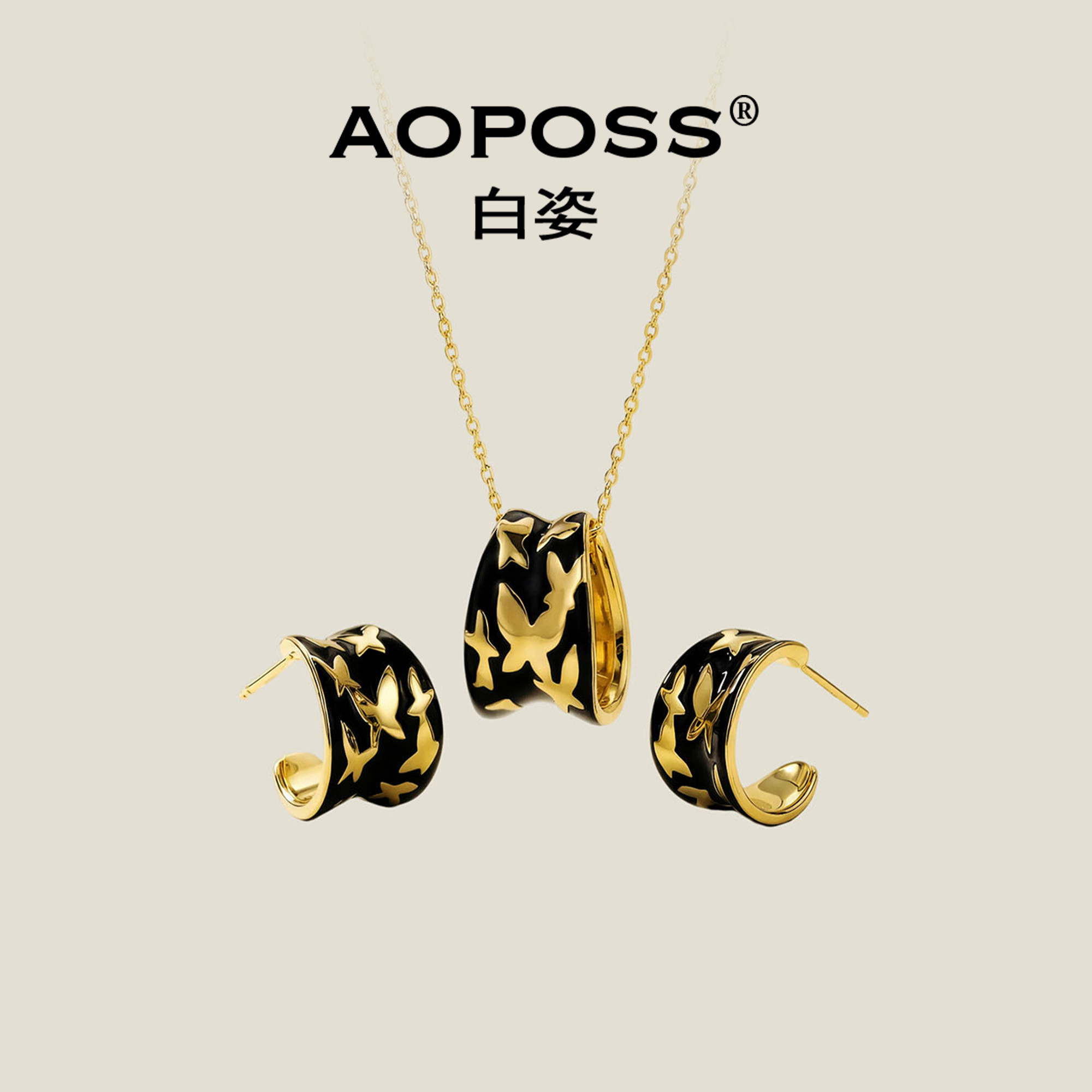 AOPOSS白姿 镀K金【黑金蝴蝶】耳圈项链女款原创高级小众复古首饰