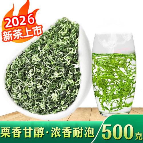 绿茶都匀毛尖2026新茶明前特级高山手工云雾茶口粮浓香型一斤500g