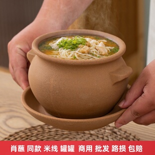 云南罐罐米线肖蘸同款网红商用耐热干烧不裂双耳传统炖罐陶瓷罐