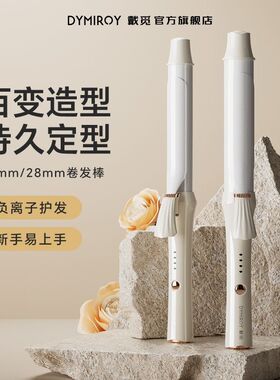 戴觅卷发棒手动32mm大卷28负离子持久定型宿舍大波浪电烫卷发神器