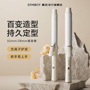 戴觅卷发棒手动32mm大卷28负离子持久定型宿舍大波浪电烫卷发神器