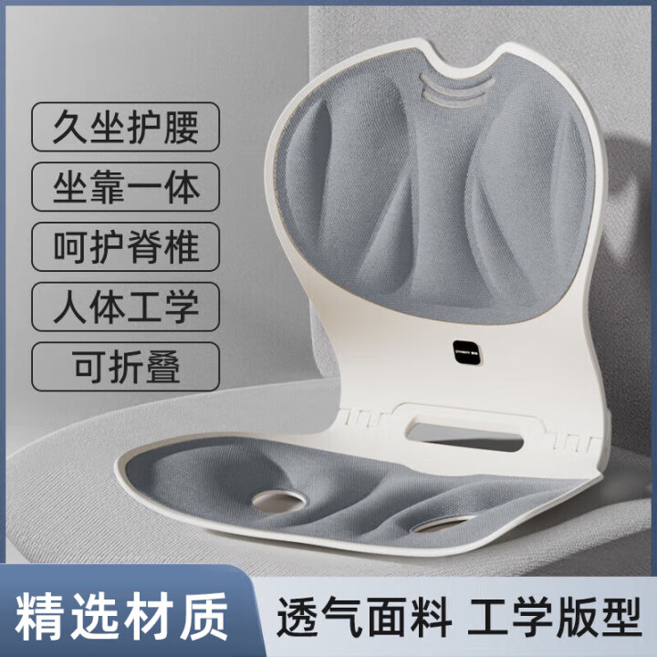戴觅护腰坐垫人体工学矫正坐姿椅