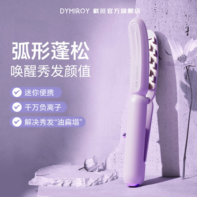 戴觅豌豆夹板玉米烫高颅顶垫发根玉米须蓬松头发神器卷发棒负离子