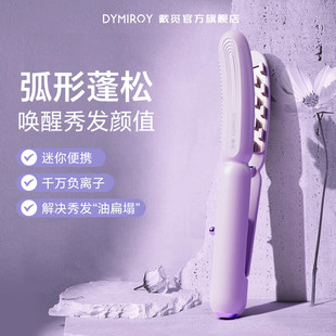 戴觅豌豆夹板玉米烫高颅顶垫发根玉米须蓬松头发神器卷发棒负离子