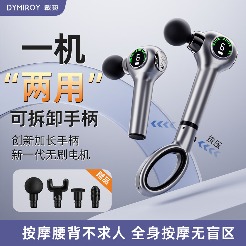 戴觅筋膜枪肌肉放松按摩器仪颈膜枪肌膜枪迷你轻音专业电动按摩枪,个人护理/保健/按摩器材,按摩枪,淘宝优惠券,粉丝福利购,淘宝优惠卷