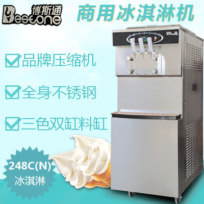 博斯通248型商用冰淇淋机立式三头商用冷饮店用冷饮店冰淇淋机