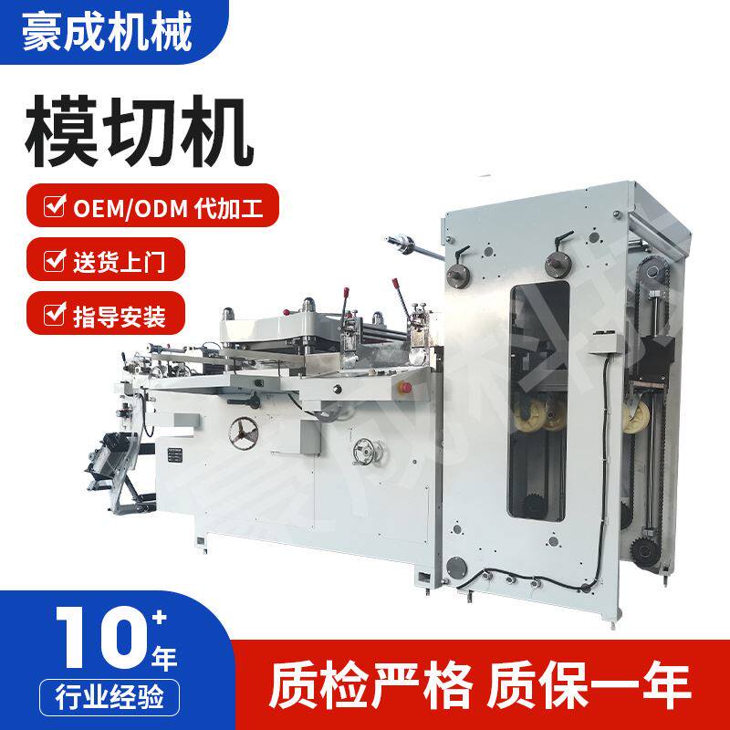 全自动模切机 切张成型机 自动堆叠上下料模切机 叠料模切一体机