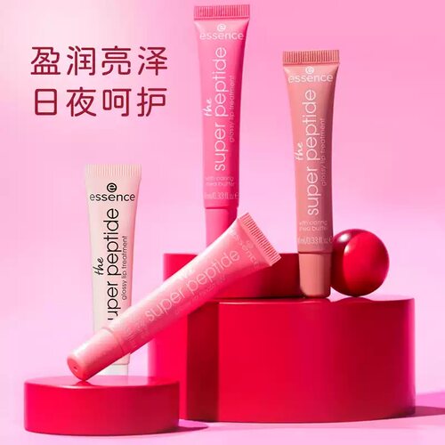 艾森丝essence有色唇部精华修护润唇膏唇持久滋润釉膏唇彩